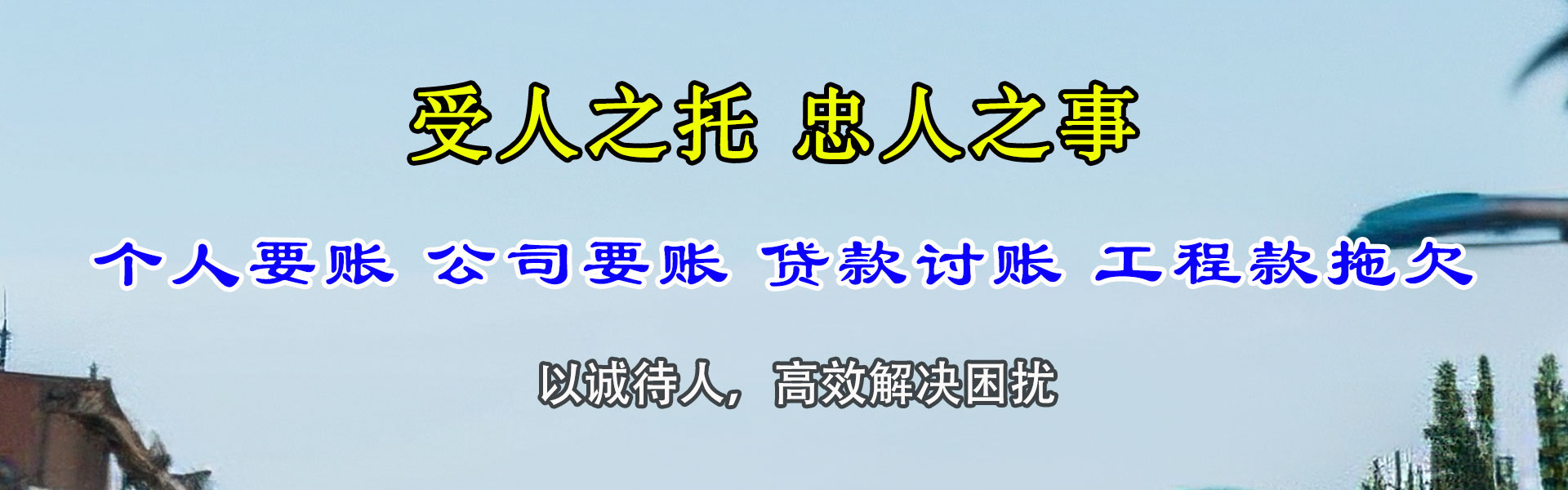 麻城清债公司